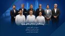 آغاز اجرای طرح “پیشگامان عملکردهای ویژه” در پتروشیمی پارس