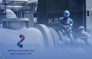 خانواده خستگی ناپذیر مارون