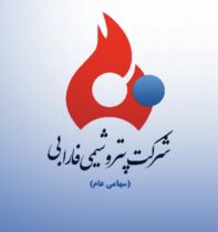 شروع مجدد تولید در «پتروشیمی فارابی»