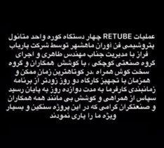 اورهال موفقت‌آمیز فن آوران در روزهای استرس جنگ و گرما، تبلور شجاعت اراده و باور جوانان