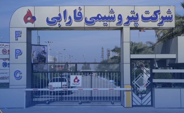 ثبت رکوردی تازه در تولید در آستانه ۵۳ سالگی پتروشیمی فارابی ثبت رکوردی تازه در تولید در آستانه ۵۳ سالگی پتروشیمی فارابی