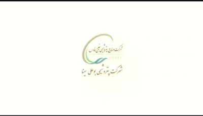 انجام ارزیابی نظام مدیریت عملکرد در پتروشیمی بوعلی سینا