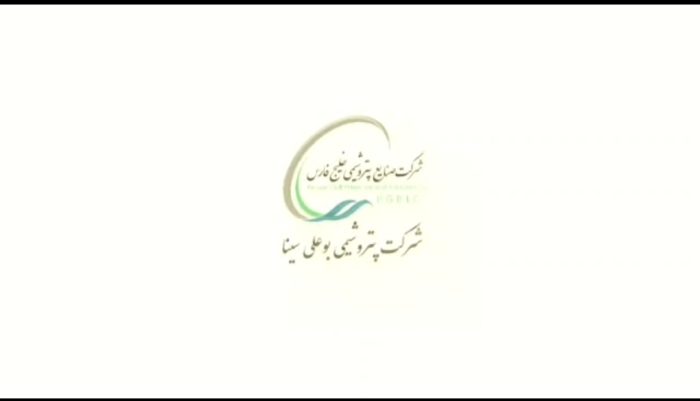 انجام ارزیابی نظام مدیریت عملکرد در پتروشیمی بوعلی سینا