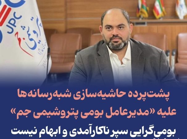 بومی‌گرایی سپر ناکارآمدی و ابهام نیست