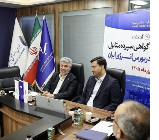سبلان پیشگام شد؛ نخستین گواهی سپرده متانول کشور در بورس انرژی عرضه شد