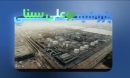 تحول دیجیتال در زنجیره تأمین؛ راه‌اندازی سامانه هوشمند مدیریت تأمین‌کنندگان در پتروشیمی بوعلی‌سینا
