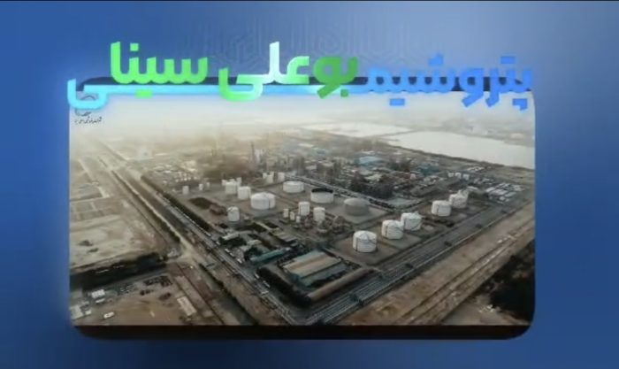 تحول دیجیتال در زنجیره تأمین؛ راه‌اندازی سامانه هوشمند مدیریت تأمین‌کنندگان در پتروشیمی بوعلی‌سینا