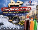 پتروشیمی جم وارد باشگاه تولیدکنندگان گرید خاص پلی‌اتیلن شد؛ گامی برای کاهش وابستگی به واردات