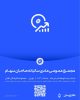 مجمع عمومی عادی سالیانه صاحبان سهام شرکت پتروشیمی جم