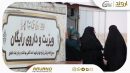 شانزدهمین سال خدمت‌رسانی موکب امام رضا(ع) پتروشیمی اروند؛ روایتی از مسئولیت اجتماعی در مسیر اربعین