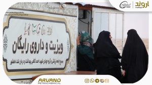 شانزدهمین سال خدمت‌رسانی موکب امام رضا(ع) پتروشیمی اروند؛ روایتی از مسئولیت اجتماعی در مسیر اربعین