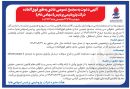 «شپدیس» مجمع فوق العاده برگزار می‌کند