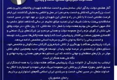 پیام مدیرعامل پتروشیمی هنگام به مناسبت آغاز هفته دولت