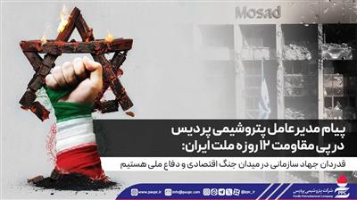 قدردان جهاد سازمانی در میدان جنگ اقتصادی و دفاع ملی هستیم قدردان جهاد سازمانی در میدان جنگ اقتصادی و دفاع ملی هستیم