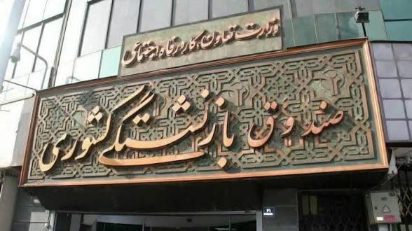 تغییرات در ارکان صندوق بازنشستگی کشوری شتاب گرفت