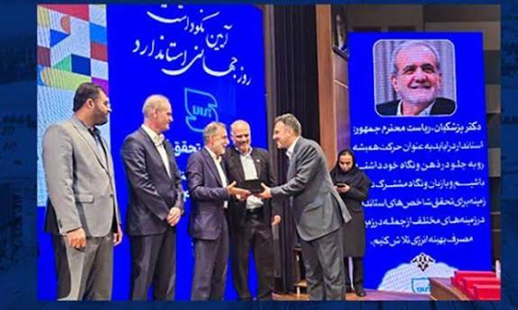 تجلیل از پتروشیمی نوری بهعنوان شرکت برتر استان در استاندارد سازی محصولات تولیدی تجلیل از پتروشیمی نوری بهعنوان شرکت برتر استان در استاندارد سازی محصولات تولیدی