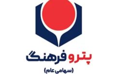 هلدینگ پتروفرهنگ موفق به دریافت گواهینامه بین المللی ISO 9001 و ISO 29001 شد
