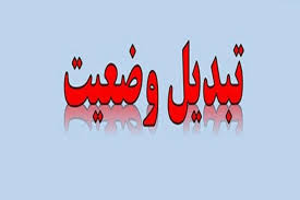 توضیحات معاون وزیر نفت در خصوص ساماندهی نیروهای پیمانکاری