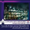 پتروشیمی امیرکبیر در اوج سودآوری؛ بالاترین سود خالص ۹ ماهه در تاریخ شرکت