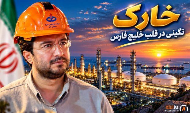 خارک با ۴۵ روز توقف تولید رکورد زد؛ سود «شخارک» بیش از ۱۲ برابر شد