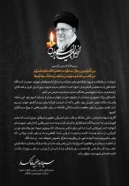 پیام تسلیت مدیرعامل شرکت پتروشیمی هنگام در پی شهادت رهبرانقلاب