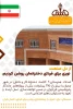ساخت هنرستان ۹ کلاسه کار و دانش ویژه دختران را در شهر چمران به مراحل نهایی رسانده است