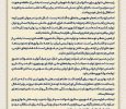 کمیل پورضیائی: توسعه صنعت و تولید ملی بخشی از امنیت و اقتدار کشور است