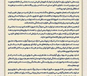 کمیل پورضیائی: توسعه صنعت و تولید ملی بخشی از امنیت و اقتدار کشور است