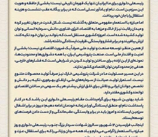 کمیل پورضیائی: توسعه صنعت و تولید ملی بخشی از امنیت و اقتدار کشور است