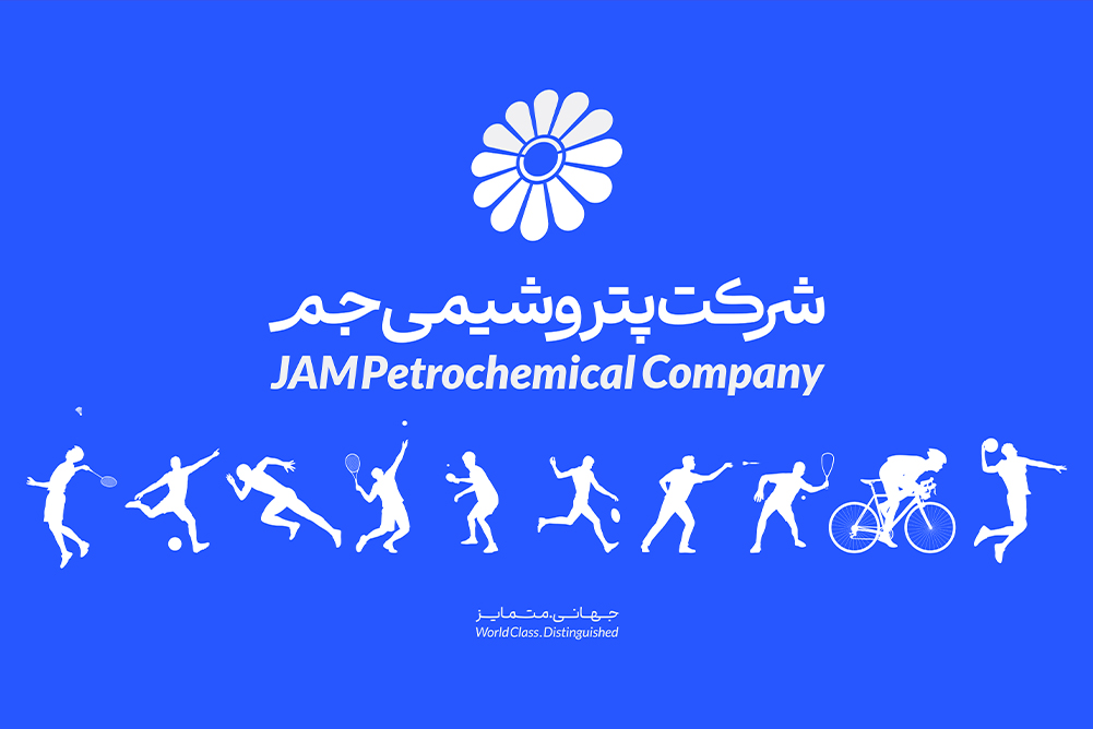 نمایش قدرت بانوان پتروشیمی جم در رقابت‌های ورزشی کارکنان صنعت پتروشیمی کشور