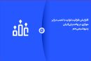 افزایش ظرفیت تولید با نصب درایر موازی در واحد پلی‌اتیلن پتروشیمی جم