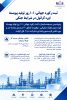 ركورد جهانی 101 روزه پتروشیمی مسجدسلیمان؛ تولید بدون توقف و تحسین لایسنسور ژاپنی