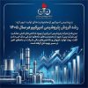رشد فروش پتروشیمی امیرکبیر در سال ۱۴۰۵