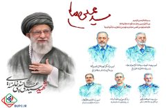 سلام بر ستارگان آسمان ایثار