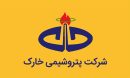 ارزآوری ۳۵ میلیون دلاری «شخارک» در شهریور؛ درآمد شش ماهه ۱۱۵ درصد رشد کرد