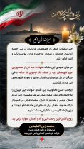 پیام مدیرعامل در پی حمله آمریکای جنایتکار و متجاوز به جزیره لاوان