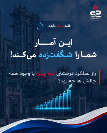 فقط یک دقیقه… این آمار شما را شگفت‌زده می‌کند! راز عملکرد درخشان جم پیلن با وجود همه چالش ها چه بود؟