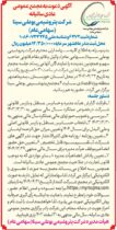 مجمع «بوعلی» برگزار خواهد شد