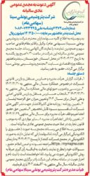 مجمع «بوعلی» برگزار خواهد شد