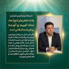 مدیرعامل پتروشیمی امیرکبیر: ولادت امام زمان(عج) نماد امید و آینده‌ روشن امت اسلامی است