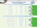 پتروشیمی بوشهر در ۹ ماه گذشته ۳ میلیون تن محصول تولید کرد