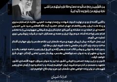 پیام دکتر غلامرضا جمشیدی،مدیر عامل؛ در پی شهادت رهبر معظم انقلاب اسلامی، حضرت امام خامنه ای (قدس سره)