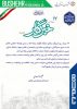 پیام مدیرعامل شرکت پتروشیمی بوشهر به مناسبت روز خبرنگار