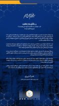 پیام مدیرعامل پتروشیمی نوری به مناسبت هفدهم مرداد ماه، گرامیداشت روز خبرنگار
