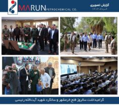 گزارش تصویری گرامیداشت سالروز فتح خرمشهر و سالگرد شهید آیت الله رئیسی در پتروشیمی مارون